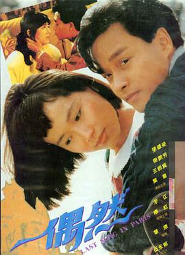 花田喜事 吴君如古装喜剧